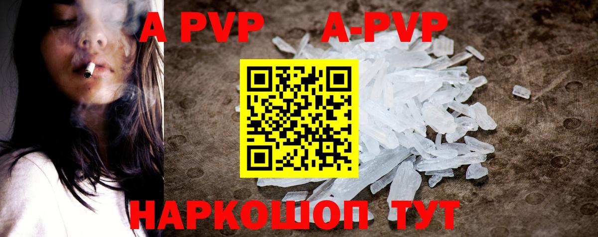 Альфа ПВП крисы CK  А ПВП СК КРИС  купить  сайты  Ярославль  Вход с VPN  Alfa_PVP 