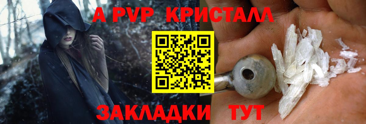 A-PVP мука Ярославль