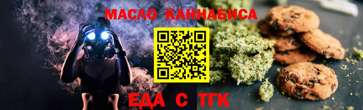 Ярославль  Еда ТГК конопля  Вход с VPN 