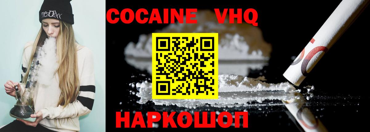 COCAIN  Вход с VPN  Ярославль  Кокаин FishScale 