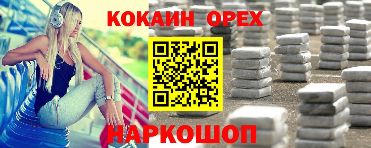 Кокаин Перу Ярославль