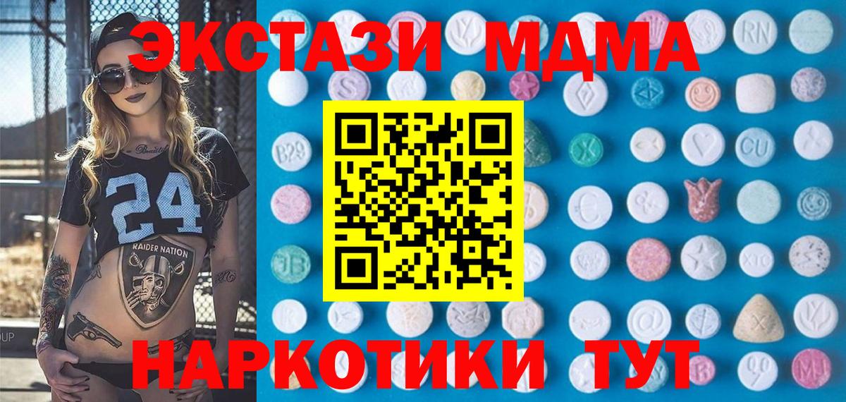 ЭКСТАЗИ круглые  Экстази  где можно купить наркотик  Экстази mix  МЕГА маркетплейс  Ярославль  Вход с VPN 