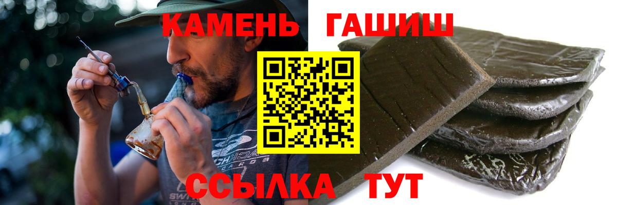 ГАШИШ hashish  ГАШИШ hashish  Вход с VPN  Ярославль 