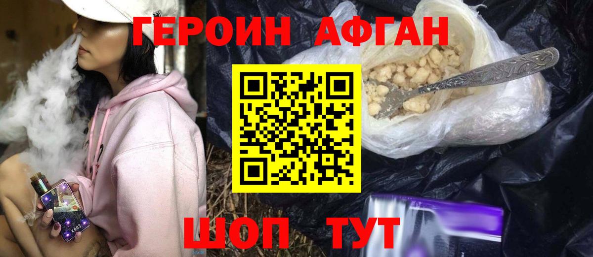 Ярославль  ГЕРОИН хмурый  ГЕРОИН  Вход с VPN 
