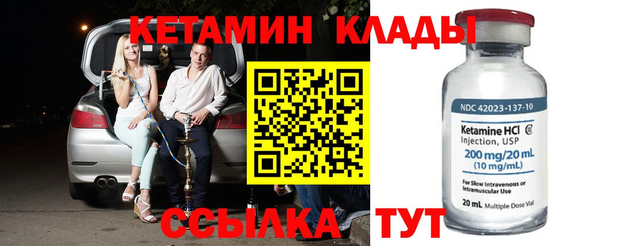 КЕТАМИН ketamine  Кетамин VHQ  блэк спрут зеркало  Ярославль  Вход с VPN 