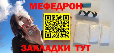 мефедрон мука Кингисепп
