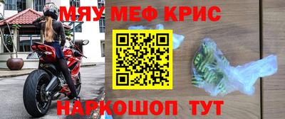 мефедрон мука Кингисепп