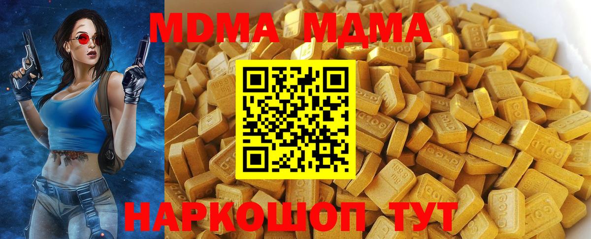 МДМА VHQ  Вход с VPN  Ярославль 