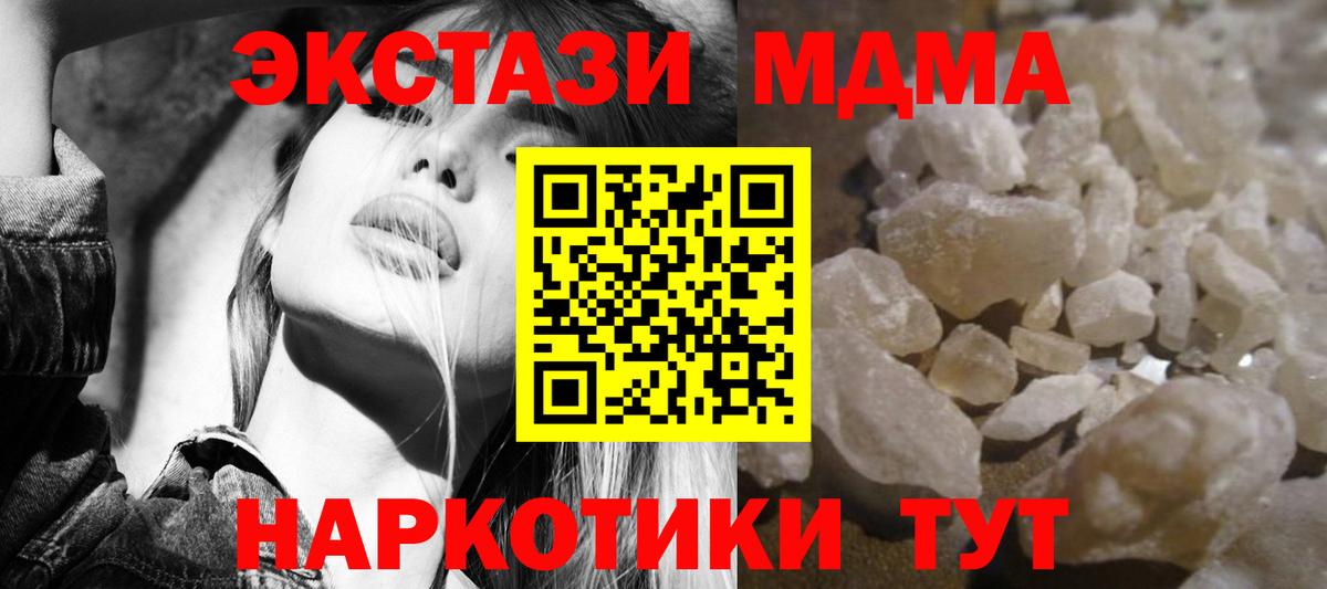 МДМА молли Ярославль