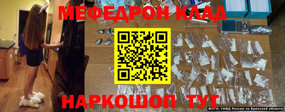 Ярославль  Мефедрон кристаллы  Вход с VPN  Меф мяу мяу 