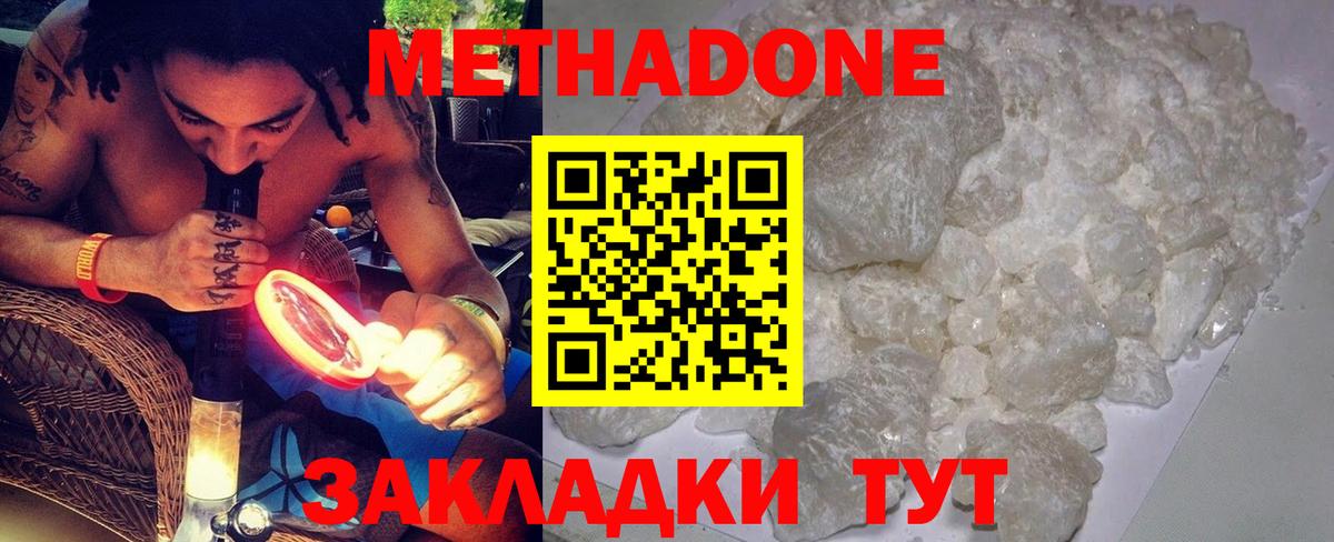 Ярославль  Метадон кристалл  Вход с VPN 