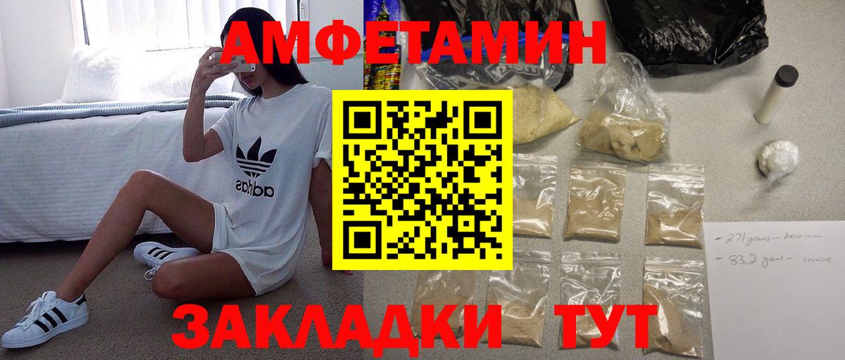 Ярославль  МЕТАМФЕТАМИН Декстрометамфетамин 99.9%  Вход с VPN 