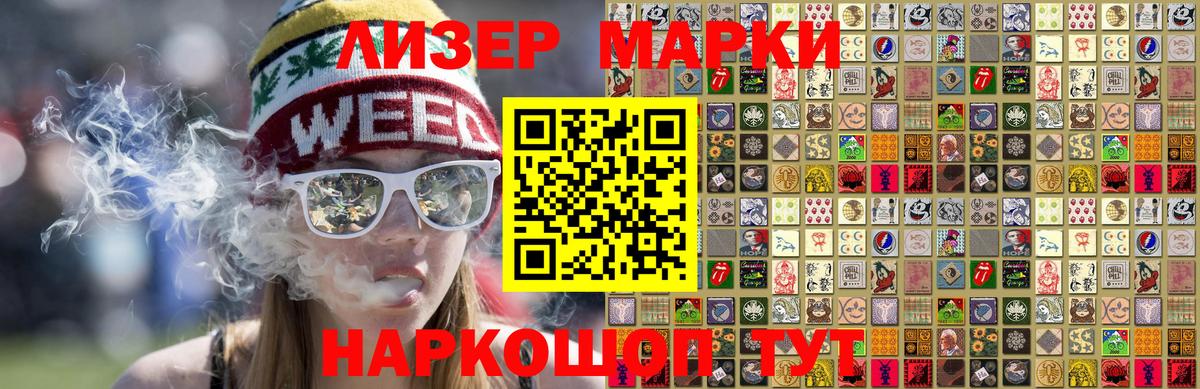 Ярославль  хочу   Марки N-bome  Вход с VPN  Марки 25I-NBOMe 1,8мг  Марки 25I-NBOMe 1,8мг 