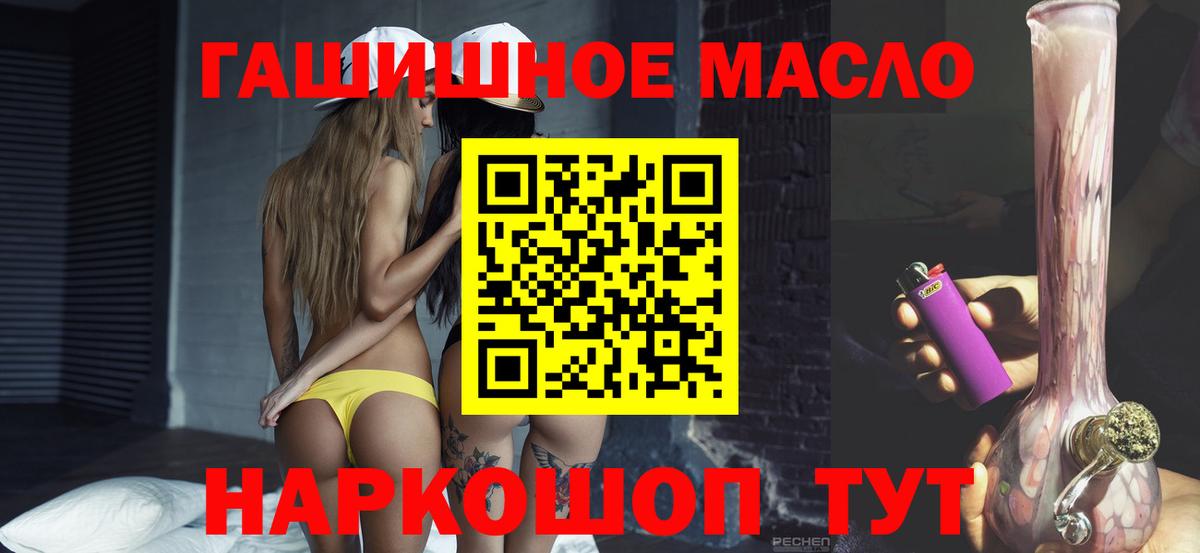 Дистиллят ТГК гашишное масло Ярославль